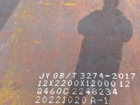 船山Q460高强钢板