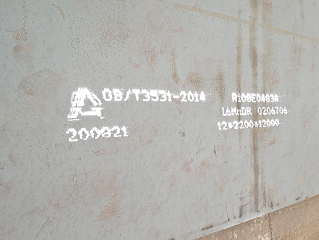 船山容器板-16MnDR