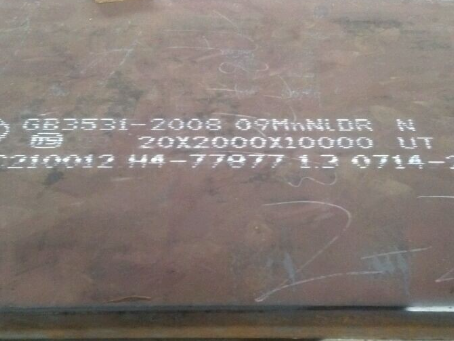 船山低温容器板-09MnNiDR